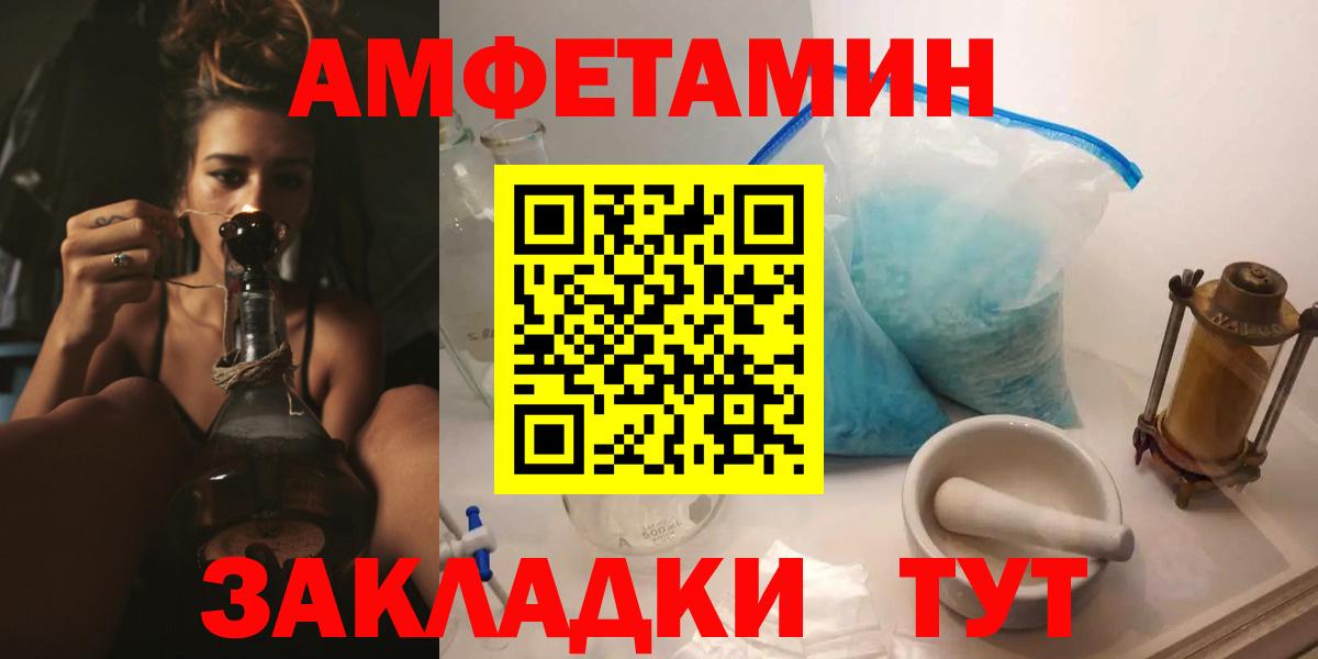 Амфетамин 98% Михайловск