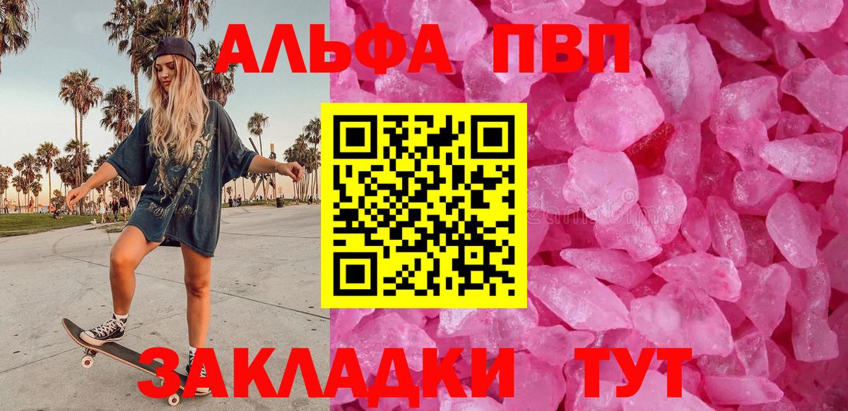 A-PVP VHQ  APVP  А ПВП крисы CK  Михайловск  Alpha-PVP VHQ  Вход с VPN 