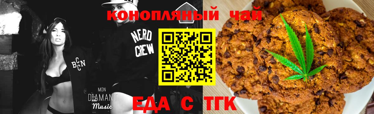 Михайловск  Cannafood конопля  Вход с VPN 