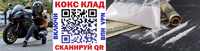 магазин продажи наркотиков  Михайловск  Cocaine 98% 