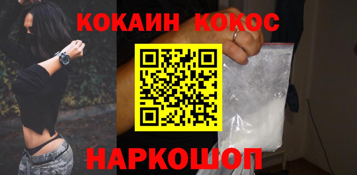 Кокаин Columbia Михайловск