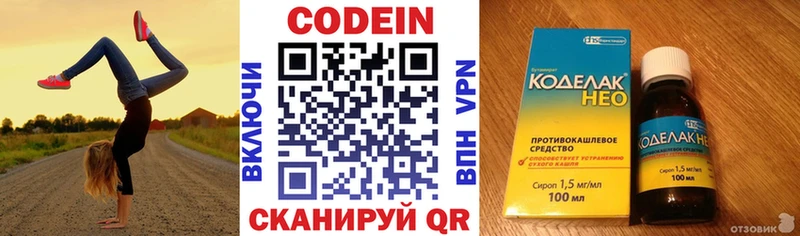 Codein Purple Drank  сайты даркнета формула  Михайловск 
