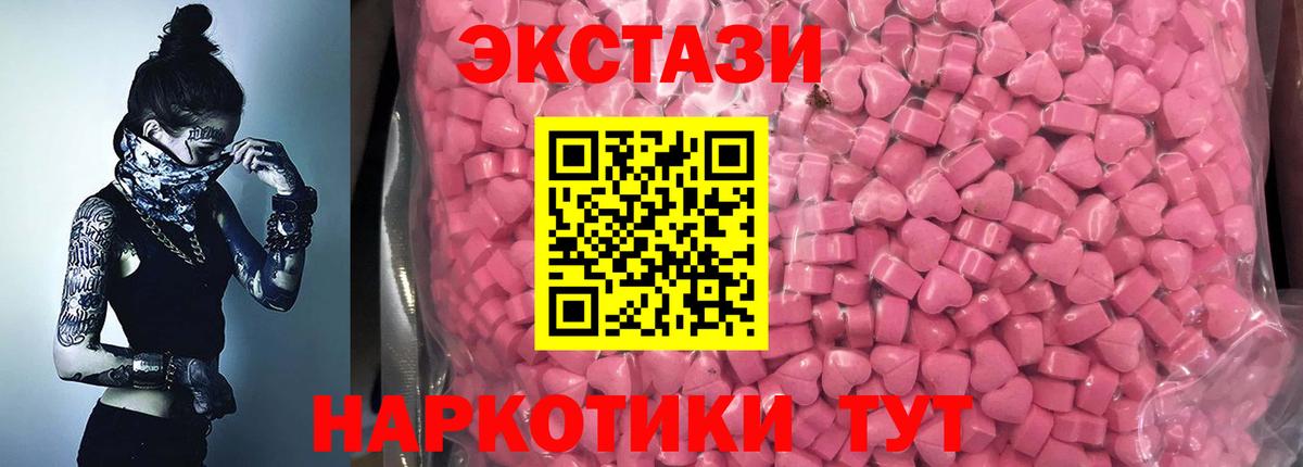 ЭКСТАЗИ таблы Михайловск