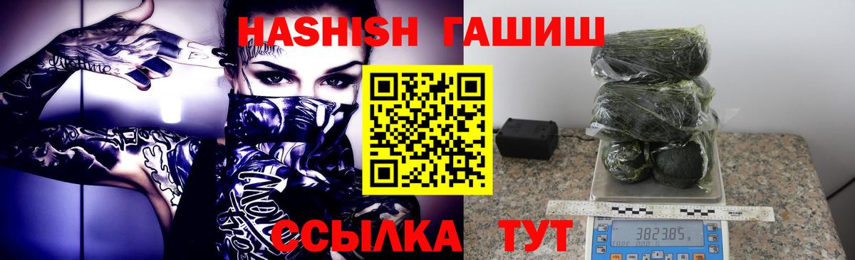 ГАШИШ хэш  Гашиш AMNESIA HAZE  Михайловск  Вход с VPN 