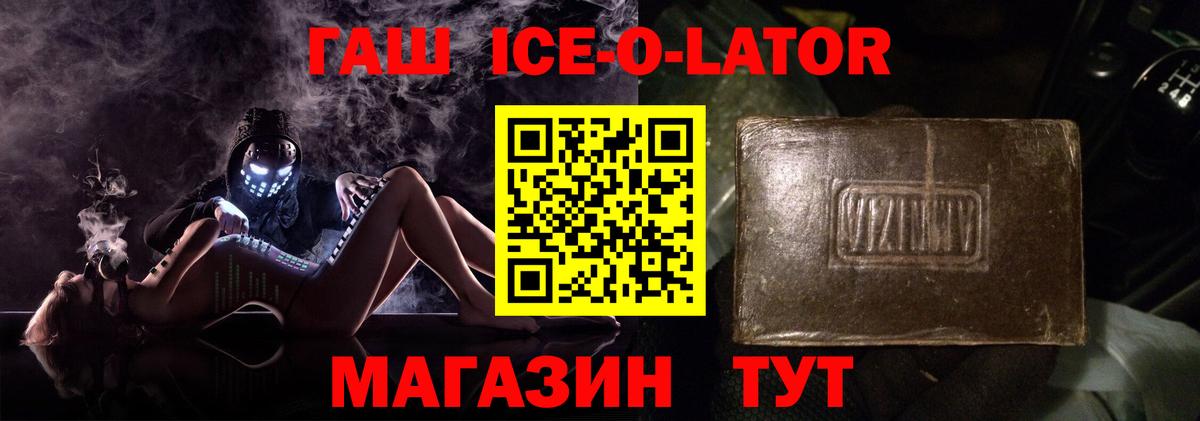 ГАШ хэш Михайловск