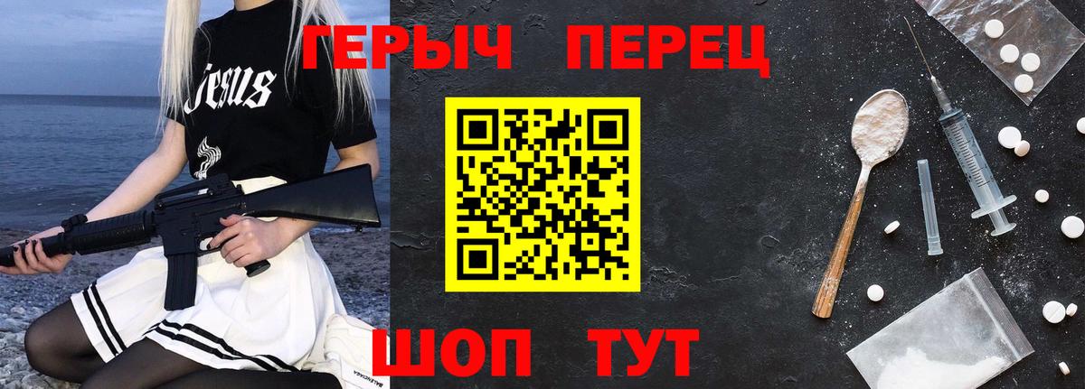 Михайловск  ГЕРОИН Афган  ГЕРОИН  Вход с VPN 
