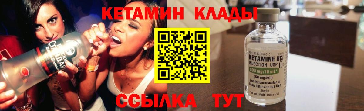 Кетамин VHQ  гидра ONION  Михайловск  Вход с VPN 