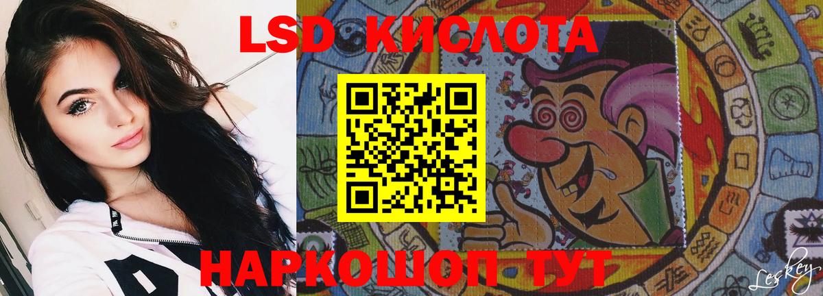 ЛСД экстази кислота Михайловск