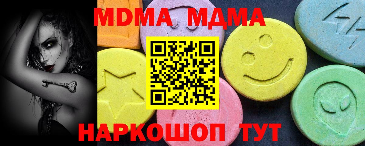 MDMA VHQ  МДМА crystal  Михайловск  Вход с VPN 