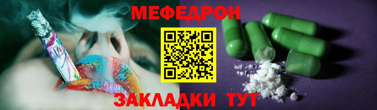 Михайловск  Мефедрон  Мефедрон VHQ  Вход с VPN  МЕФ mephedrone 