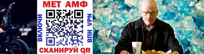 хочу   Михайловск  МЕТАМФЕТАМИН Methamphetamine 