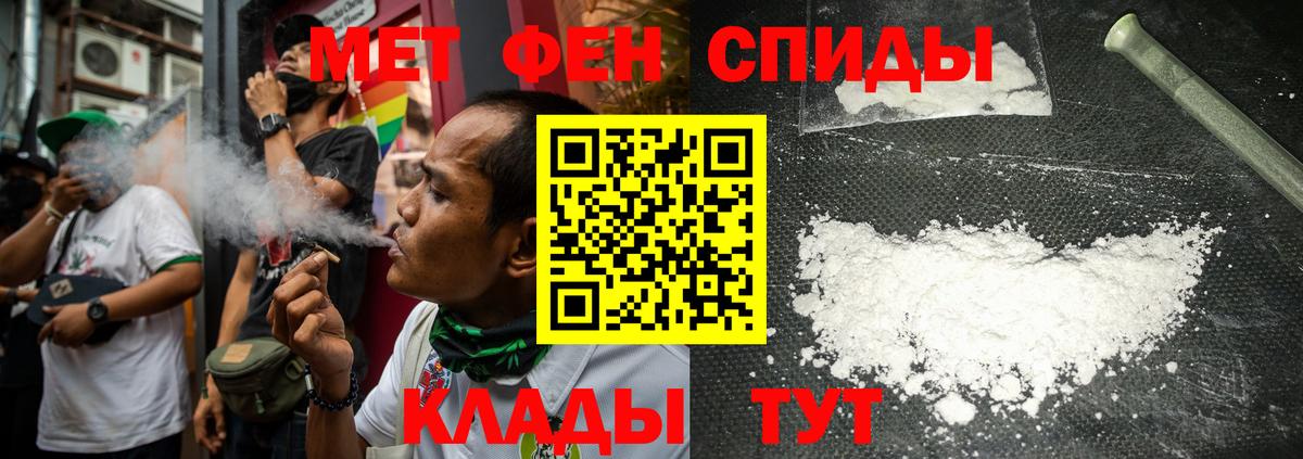 МЕТАМФЕТАМИН кристалл  Вход с VPN  Михайловск 