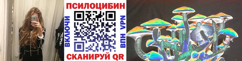 Галлюциногенные грибы MAGIC MUSHROOMS  Михайловск 
